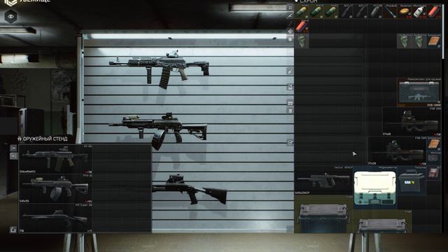 Как выглядит оружейный стенд 1 лвл в Escape From Tarkov смотреть онлайн
