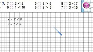 Страница 5 Задание 7 – Математика 1 класс (Моро) Часть 2
