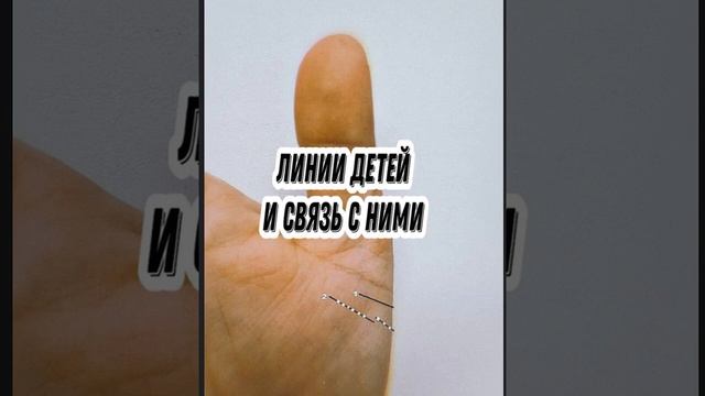 Линии детей и связь с ними смотреть онлайн