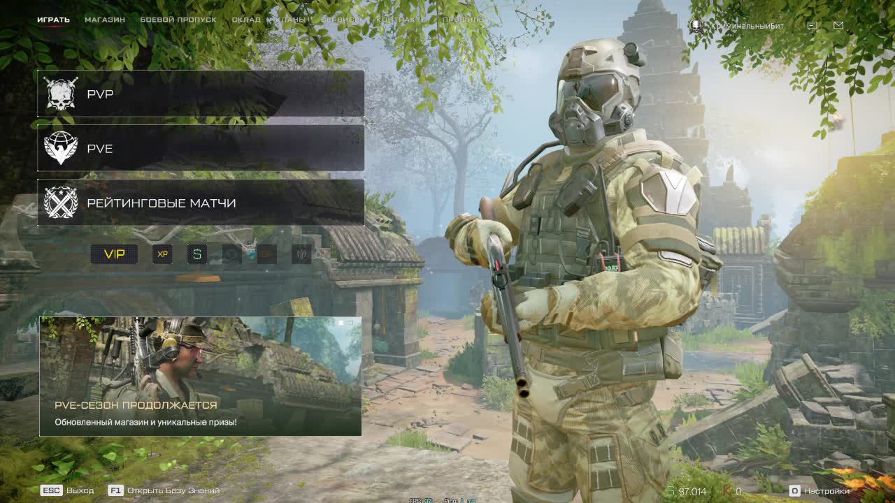 Warface стрим играю РМ смотреть онлайн