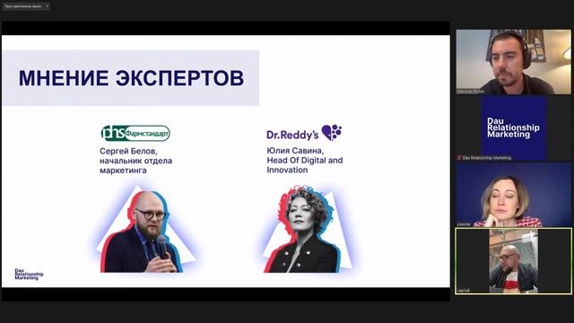 CRM-маркетинг для фармкомпаний в 2022 году. смотреть онлайн