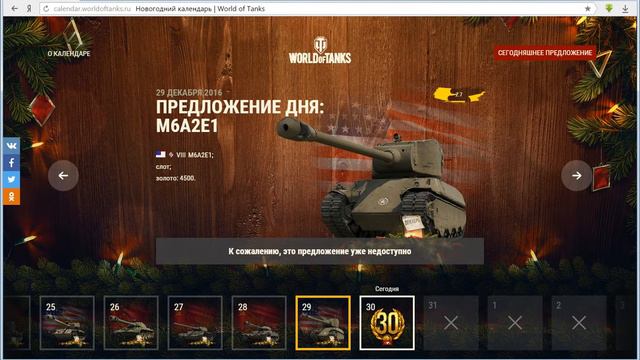 Бонус-код от WG. АКТИВИРУЙТЕ КОД WARGAMING. World Of Tanks ( wot ) смотреть онлайн