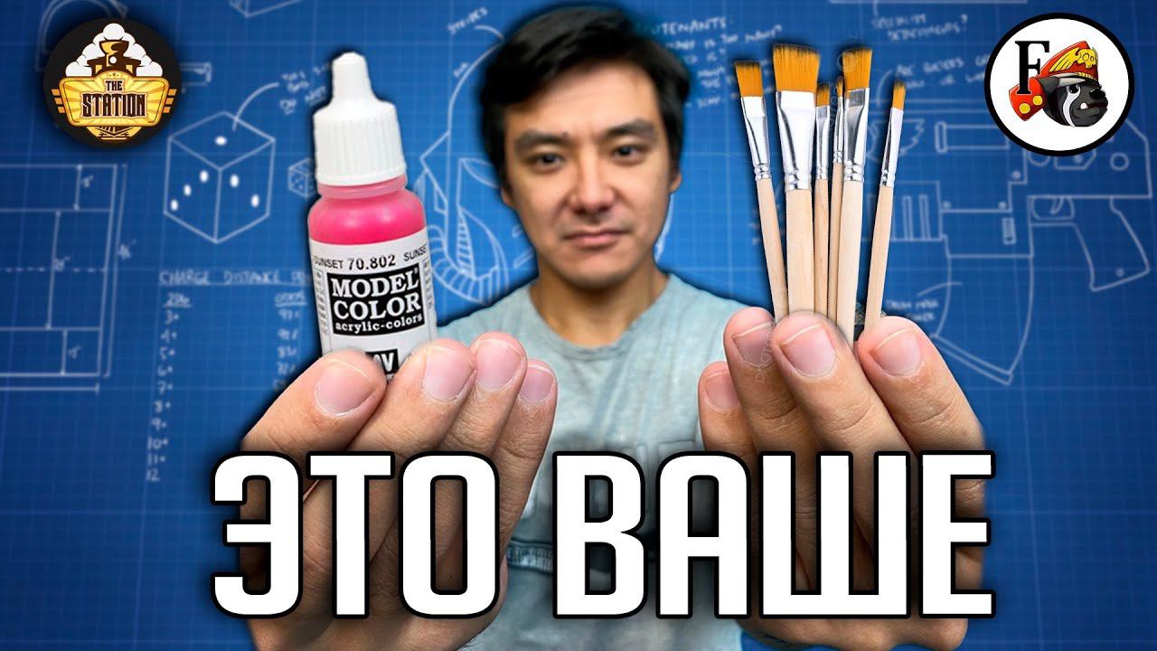 Красим красиво | Warhammer 40000 | Хобби стрим смотреть онлайн