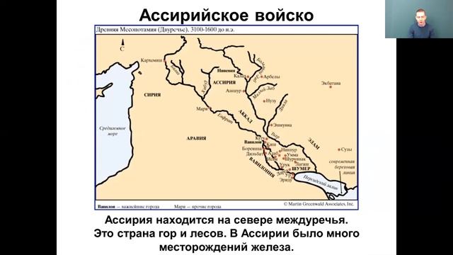 Всеобщая история 5 класс 20-21 неделя. Древнееврейское царство. Ассирийская держава смотреть онлайн
