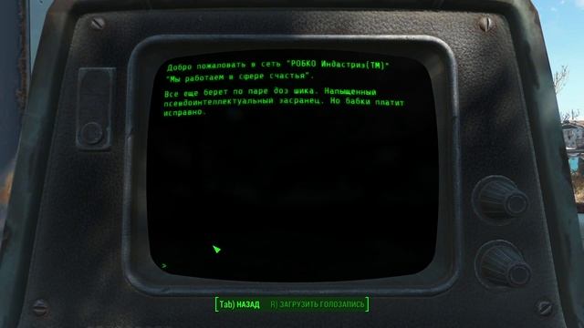 Fallout 4: Заметка [Cэнкчуари] Терминал - Журнала Учета смотреть онлайн