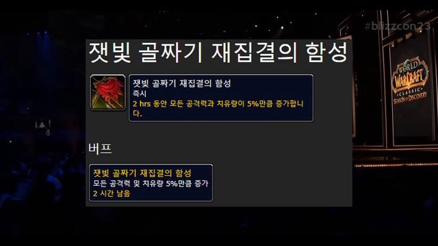 [와우 디스커버리 시즌] 와우 디스커버리 시즌 찍먹이든 부먹이든 하실꺼면 이건 꼭!! 알아두고 하세요! смотреть онлайн