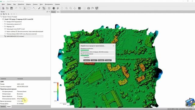Создание ЦММ и ортофотоплана в Agisoft Metashape смотреть онлайн