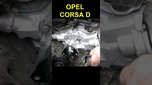 Помпа OPEL CORSA D смотреть онлайн
