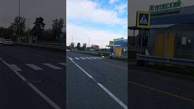 Жуковский аэропортдаги малумат 13.10.22 смотреть онлайн