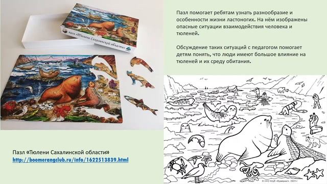 28.10.2021 Дидактические игры Клуба "Бумеранг" смотреть онлайн