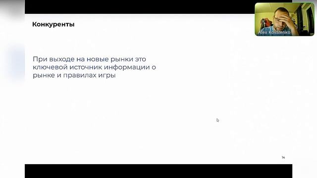Как сделать исследование для выхода на зарубежный рынок. Алексей Коваленко: «Новые рынки. Практикум смотреть онлайн