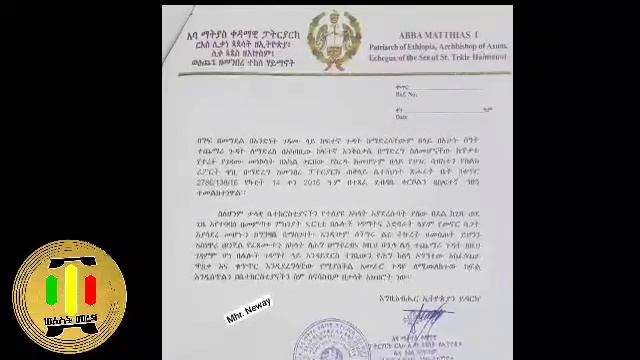 👉🟢👉🔴👉#18/6/16_#ሰበር_ዜና_ዛሬ_ከመሸ_የቅዱስ_ፓትሪያሪኩ_ጥብቅ_ደብዳቤ_ለጠቅላይ_ሚንስተሩ_ተላከ_በቀጥታ_ስማቸውን_ጠሩ_አቡነ_ናትናኤል_ዝምታቸውን_ሰበ смотреть онлайн