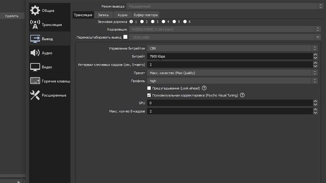 НАСТРОЙКА ОБС 2023 / КАК НАСТРОИТЬ ОБС для ИДЕАЛЬНОГО КАЧЕСТВА на СТРИМЕ смотреть онлайн