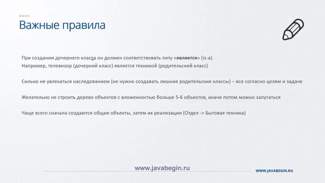 Java Наследование 3 h смотреть онлайн