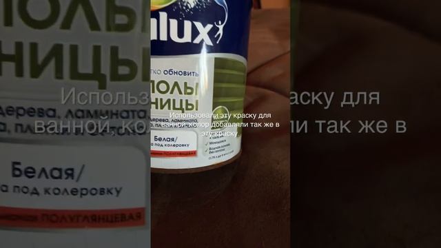 Для тех кто спрашивает, какой краской красили ванную комнату) смотреть онлайн
