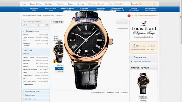 Как купить наручные золотые часы смотреть онлайн