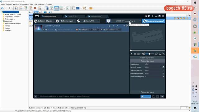 Как сжать видео в mp4 без потери качества бесплатно, программа смотреть онлайн