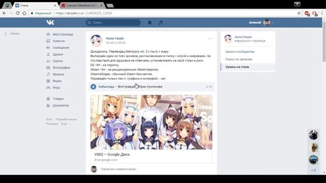 Nekopara vol.3 R18 на русском, как и где скачать? смотреть онлайн