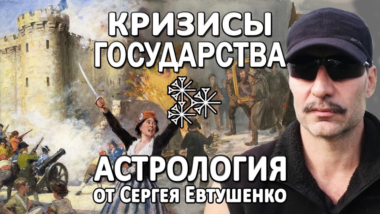 Кризисы в судьбе государств | Смертельные дирекции в мировых картах смотреть онлайн