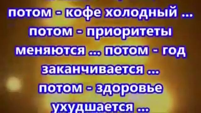 Живи сейчас и каждый миг, в Любви! За всех, за все, Торцу Благодари. смотреть онлайн