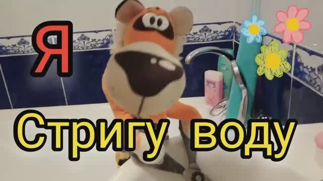 ТИГРА Режет воду 5 минут - мне нравится смотреть онлайн