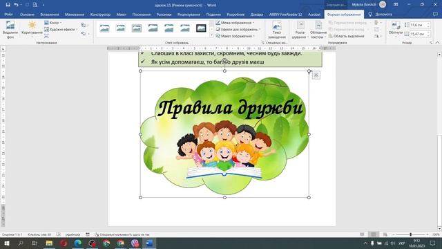 5 клас урок1 3 5пр 10 01 смотреть онлайн