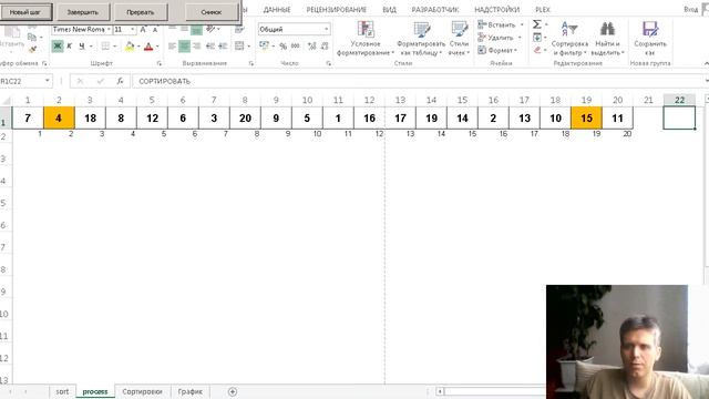 Сортировка расчёской :: Comb sort смотреть онлайн