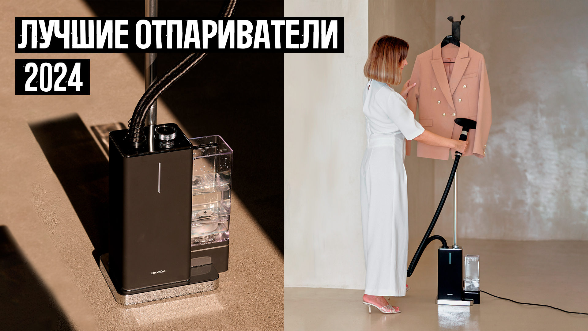 Лучшие вертикальные отпариватели 2024 | Рейтинг напольных отпаривателей смотреть онлайн