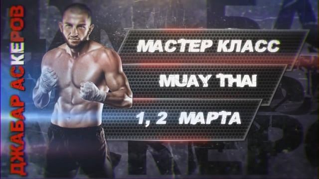 МАСТЕР КЛАСС ДЖАБАРОВА В ИРКУТСКЕ 1-2 МАРТА 2014 ГОДА смотреть онлайн