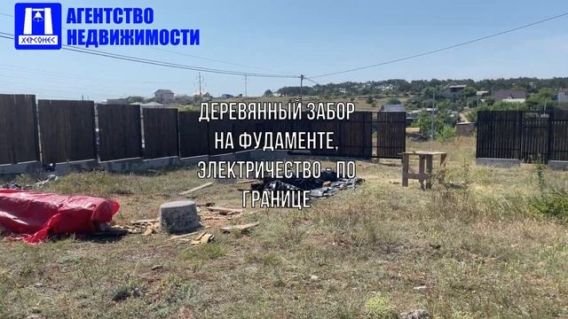 Купить участок в Севастополе. Продажа участка 4 сот. в СТ Фрегат (Фиолент). смотреть онлайн