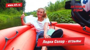 Лодки Solar отзывы
