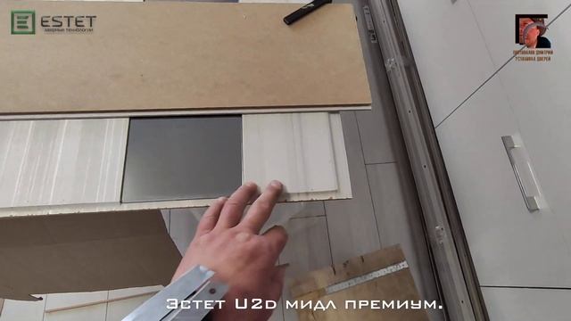 Эстет! Что же ты творишь! Где мозги! U2d Премиум мидл. Накладка и откосы. смотреть онлайн