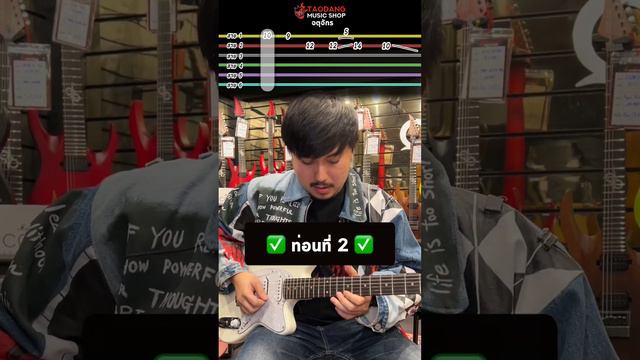 🔥 สอน Intro เพลง อย่าร้องอายเค้า - TATTOO COLOUR เล่นง่ายๆ ใน 1 นาที!! l Ibanez ICHI00 l เต่าแดง смотреть онлайн