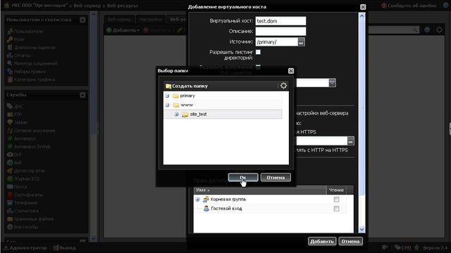 Интернет Контроль Сервер. Видеоурок №9 . Файловый сервер.