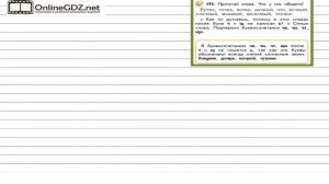 Упражнение 195 — Русский язык 2 класс (Бунеев Р.Н., Бунеева Е.В., Пронина О.В.)