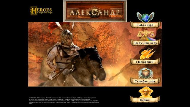 Heroes Of Might And Magic IV: Excalibur (Music): Battle 5