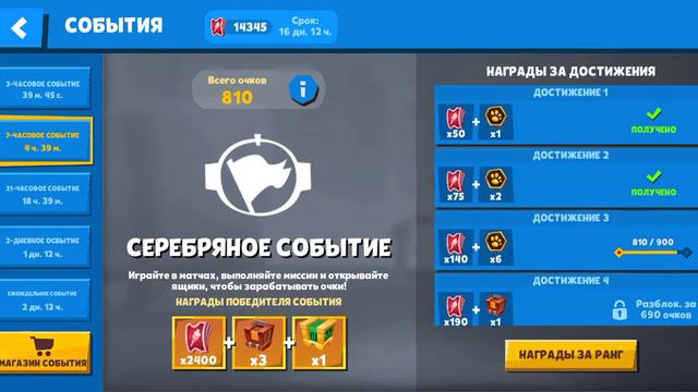 Как фармить события и сколько нужно очков для 5% смотреть онлайн