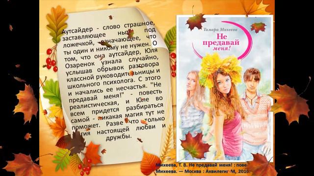 Осень в сердце смотреть онлайн