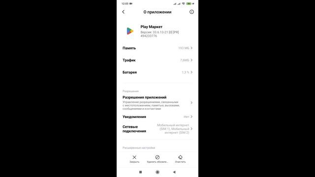 Как Убрать Родительский Контроль в Play Market в 2023 | Удалить или Снять Контроль на Телефоне смотреть онлайн