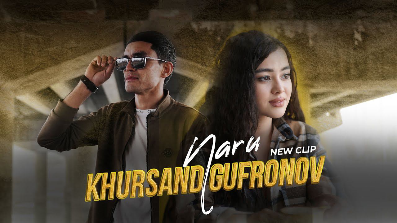 Khursand Gufronov Naru Naru2024| Хурсанд Гуфронов Нару Нару 2024