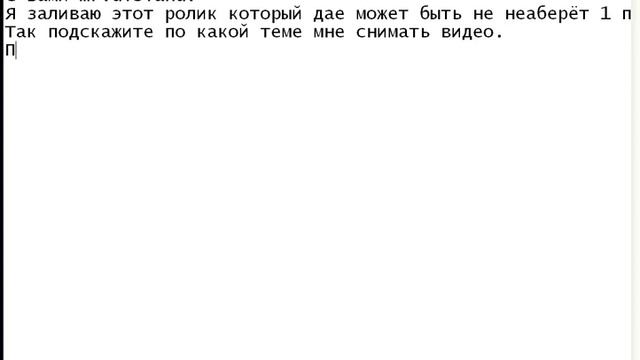 Какую тему мне заливать? смотреть онлайн