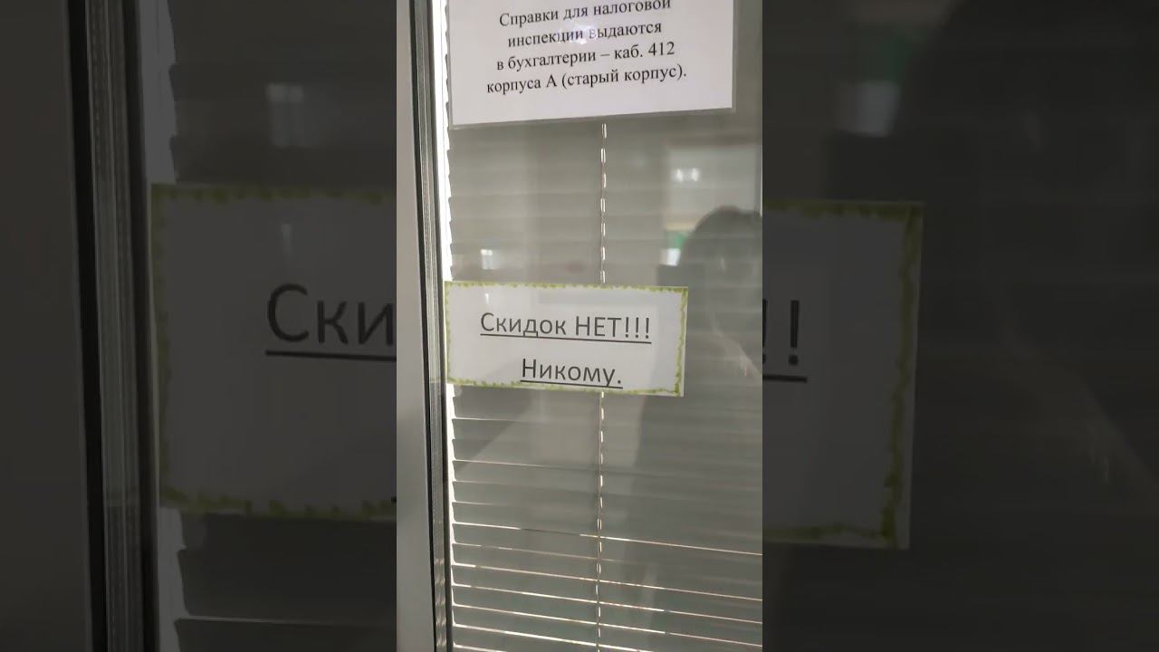 Скидок нет. НИКОМУ! смотреть онлайн