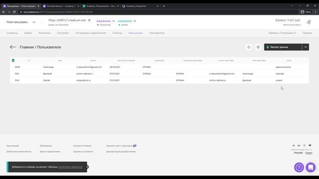 Назначение ролей и статусов пользователя на сайте смотреть онлайн