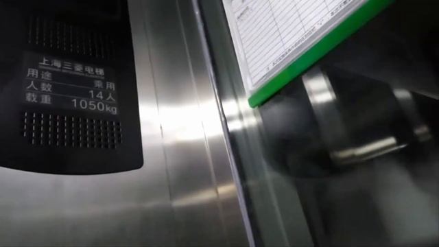 【From G T2KJS】Shanghai Mitsubishi Elevator @ Chongqing Rail Transit Line 1 Lieshimu Station, China смотреть онлайн