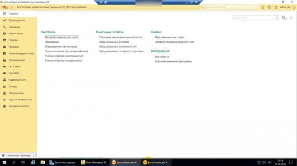 Изменение масштаба и размера шрифта в программе 1С предприятие 8.3 (управляемые формы)