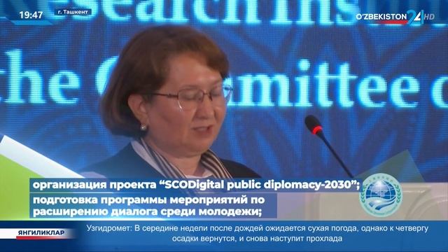 Межкультурный диалог в современном мире: образование, просвещение и народная дипломатия смотреть онлайн