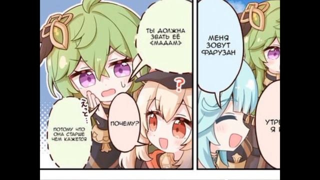 Сборник озвучки комиксов по Genshin Impact | 1 Часть смотреть онлайн