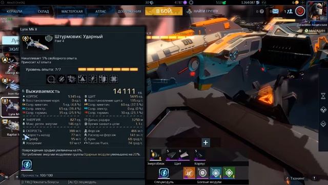 Star Conflict SC гайд. с чего начать №2 смотреть онлайн
