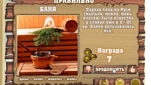 Ответы на игру Из чего это сделано 1, 2, 3 уровень в одноклассниках смотреть онлайн