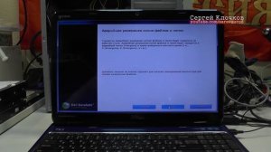 Восстанавливаем заводские настройки на ноутбуке DELL